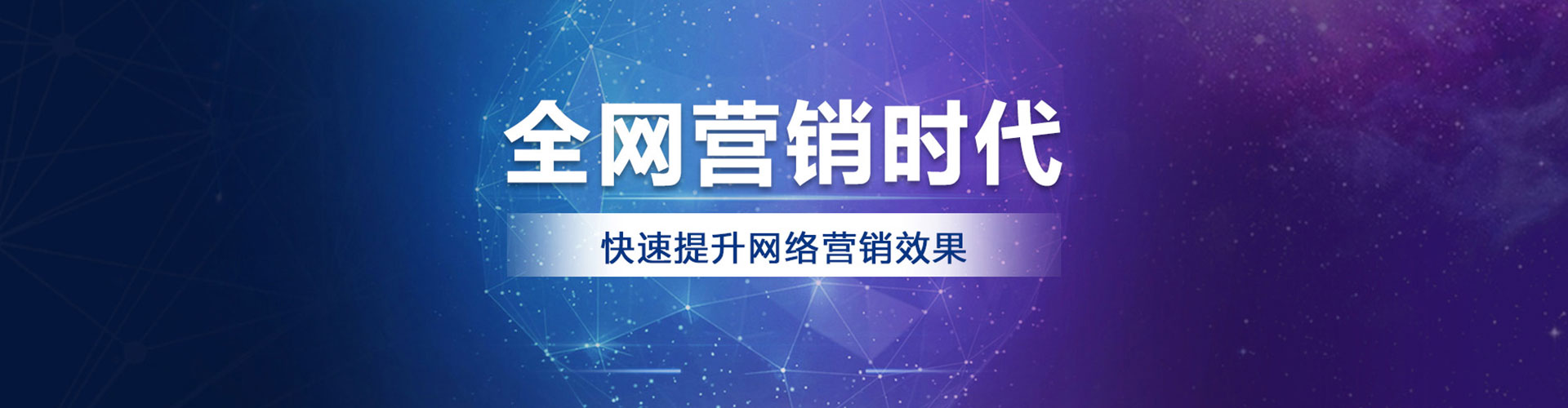 二道江百度运营推广